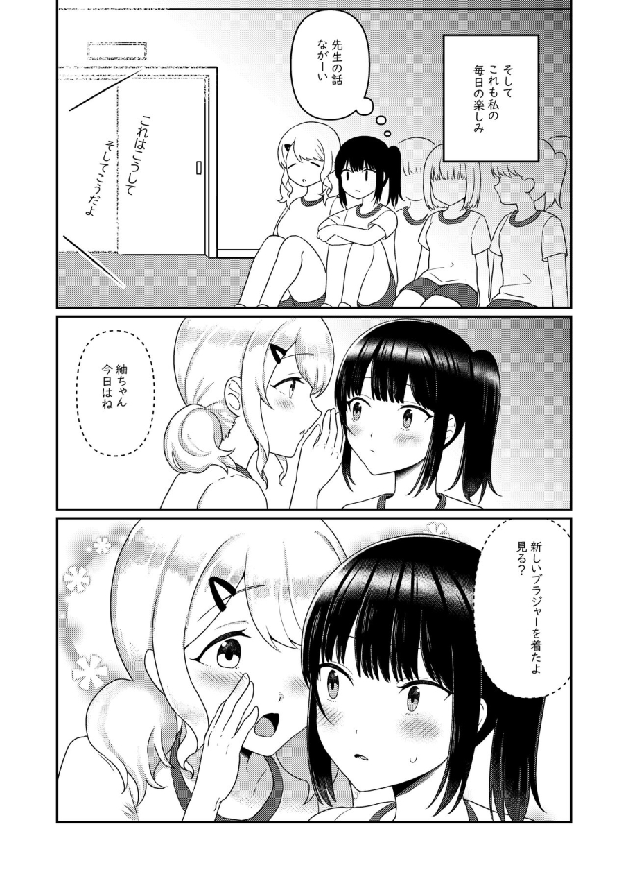 shiratama-moti-various-chichichichichichi-oppai-yuri-goudoushi-digital