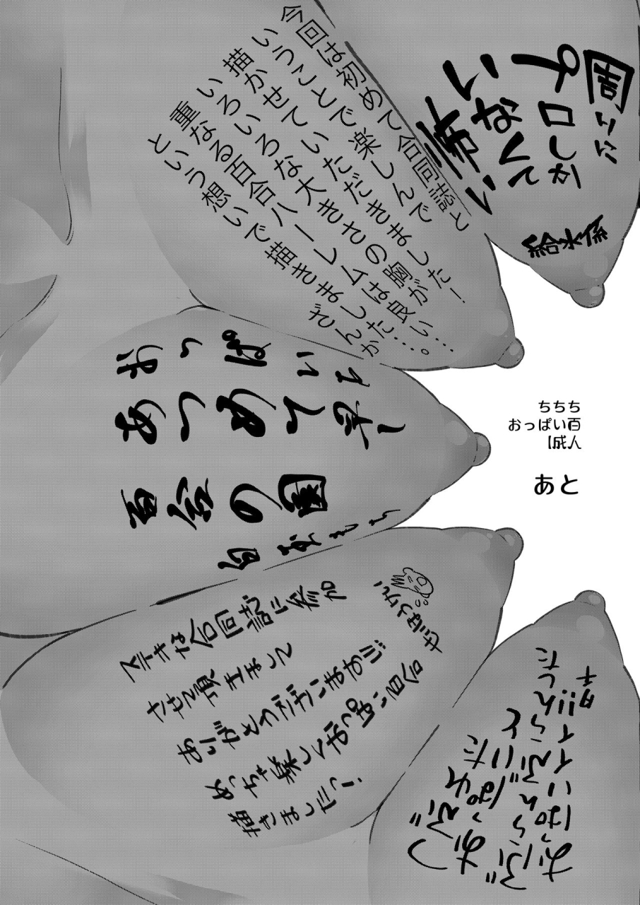 shiratama-moti-various-chichichichichichi-oppai-yuri-goudoushi-digital