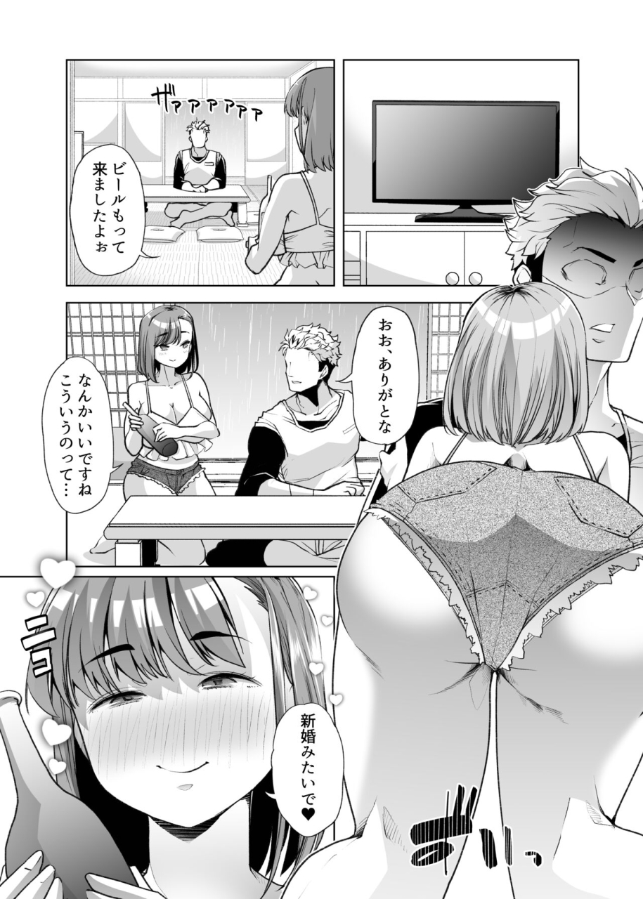 shiroganean-mitsuhime-moka-tada-hitasura-shinkon-nouka-no-orenchi-ni-shokugyou-taiken-ni-kita-jk-ga-mechakucha-erokatta-sei-de