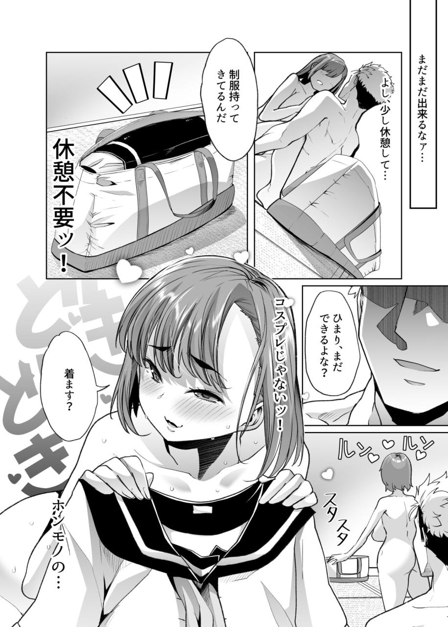 shiroganean-mitsuhime-moka-tada-hitasura-shinkon-nouka-no-orenchi-ni-shokugyou-taiken-ni-kita-jk-ga-mechakucha-erokatta-sei-de