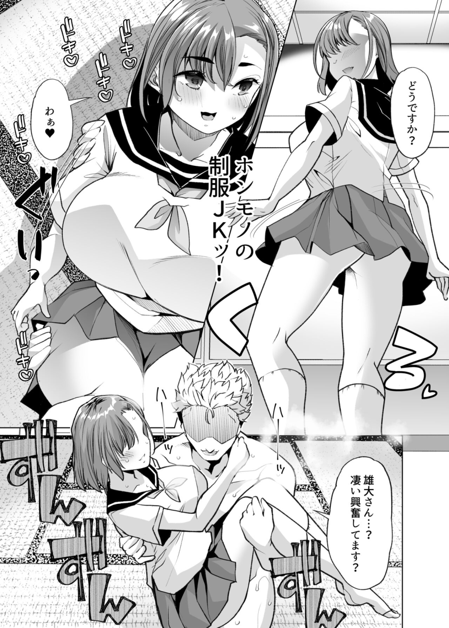 shiroganean-mitsuhime-moka-tada-hitasura-shinkon-nouka-no-orenchi-ni-shokugyou-taiken-ni-kita-jk-ga-mechakucha-erokatta-sei-de