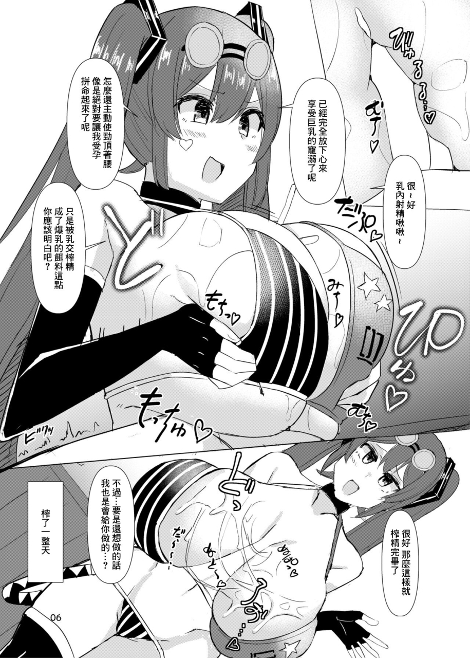 shiroi-famicon-facominn-mippai-summer-vocaloid-chinese-digital