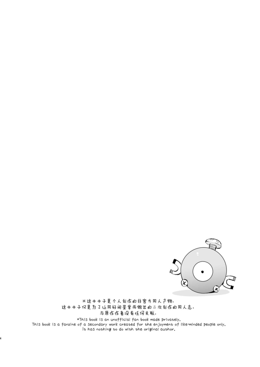 shironegiya-miya9-saimin-nanjamo-chan-2-pokemon-scarlet-and-violet-chinese-digital