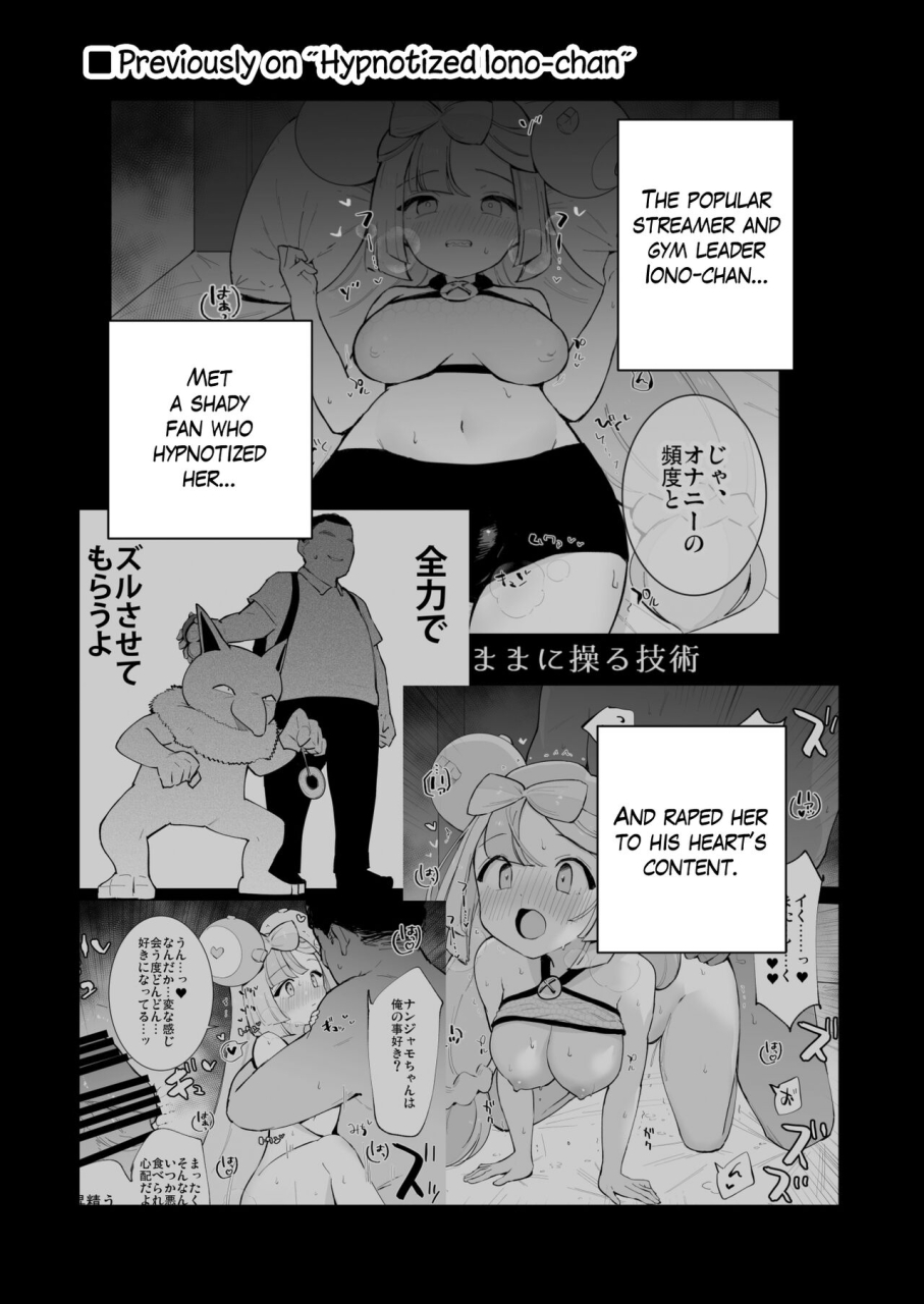 shironegiya-miya9-saimin-nanjamo-chan-2-hypnotized-iono-chan-2-pokemon-scarlet-and-violet-english-the-blavatsky-project-digital