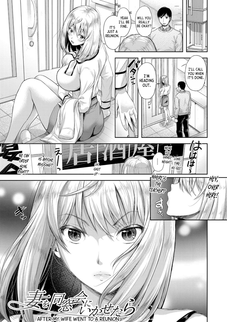 shirono-mahiro-tsuma-o-dousoukai-ni-ikasetara-after-my-wife-went-to-a-reunion-ch1-english-desudesu-digital