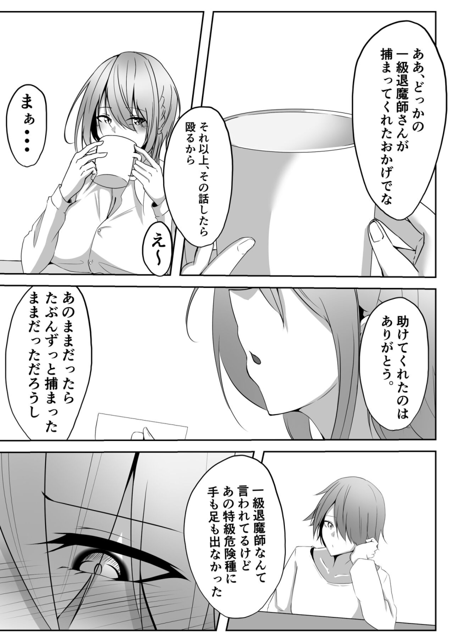 shironoha-shiroha-taimashi-setsuna-3