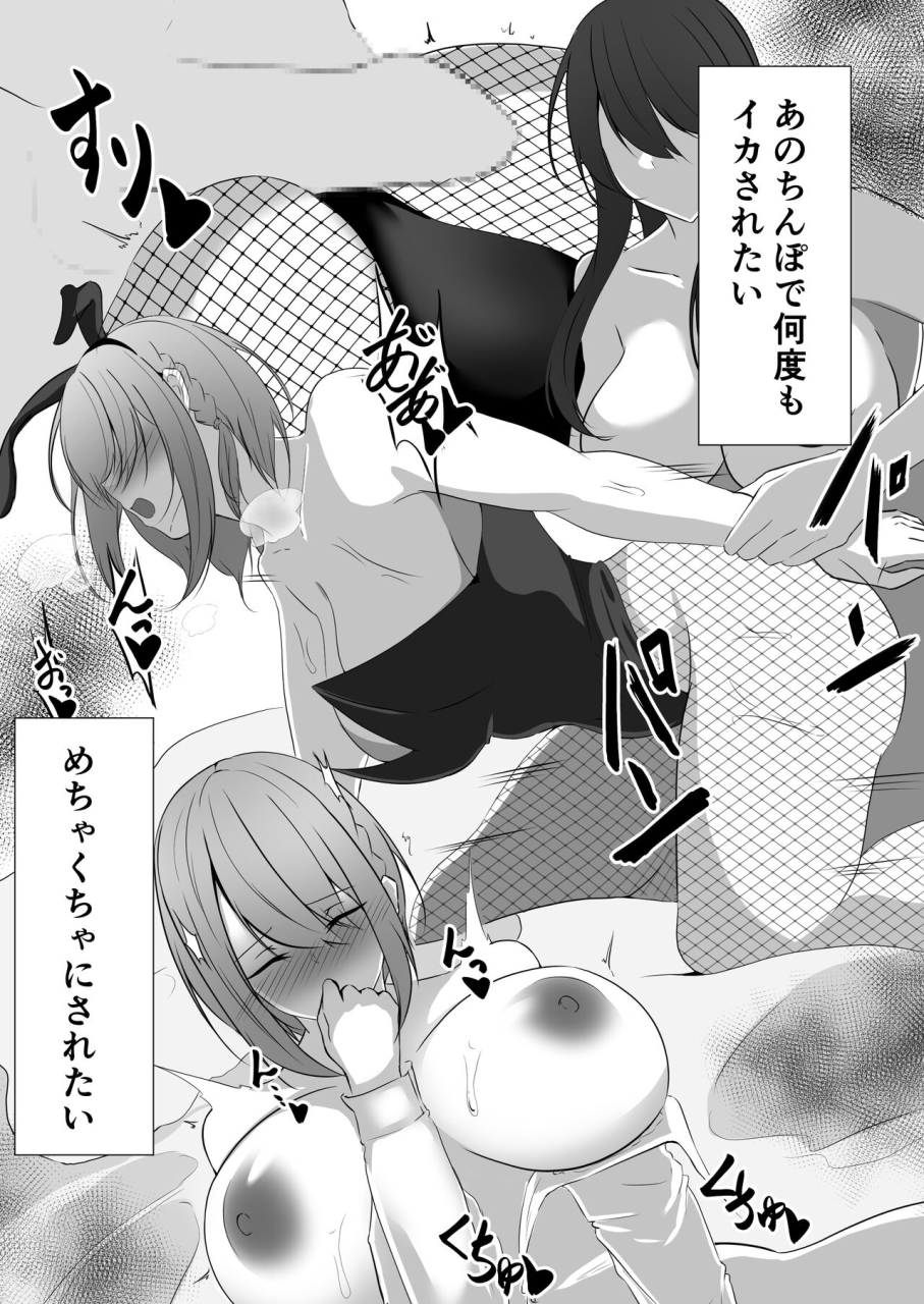 shironoha-shiroha-taimashi-setsuna-3