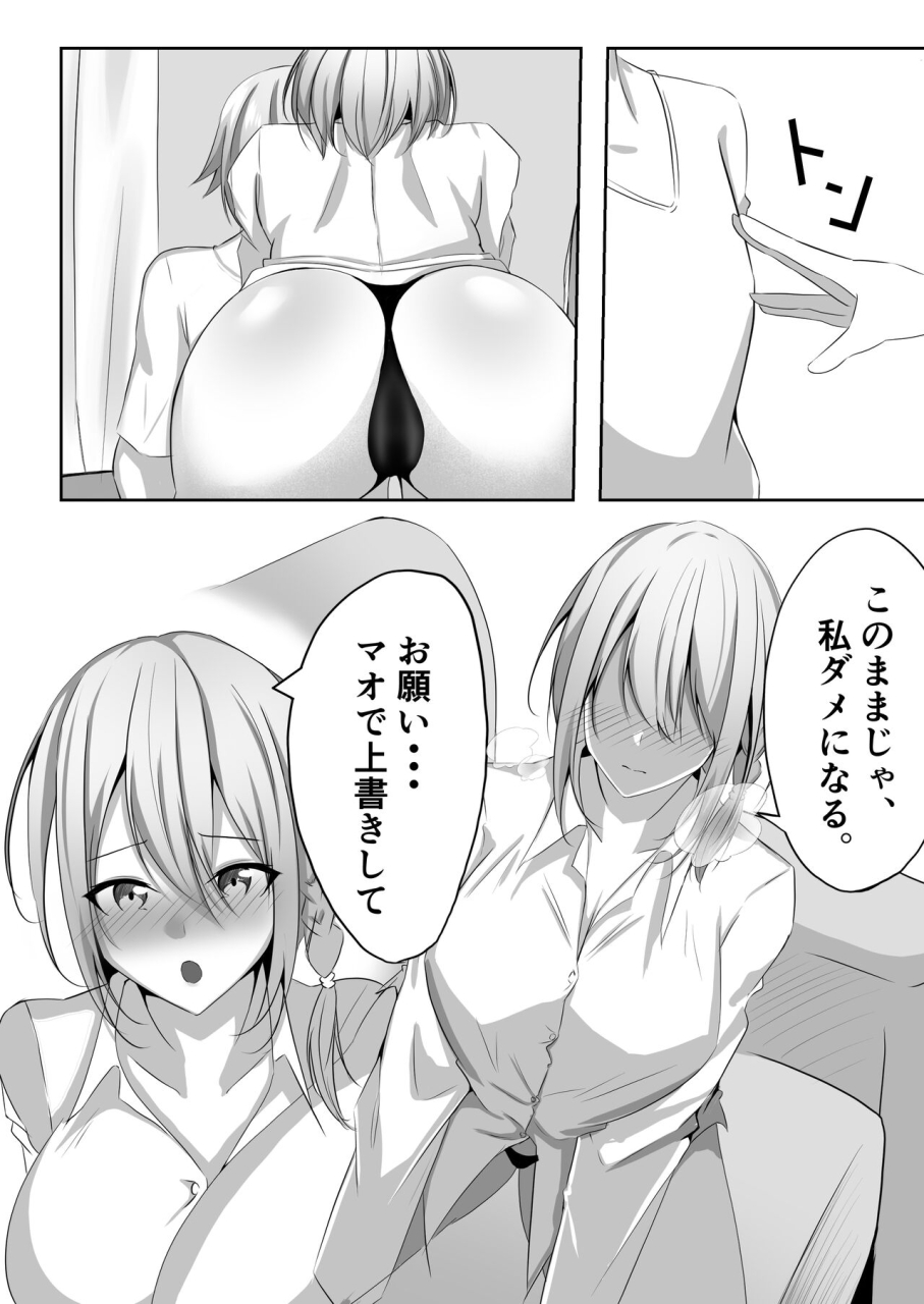 shironoha-shiroha-taimashi-setsuna-3