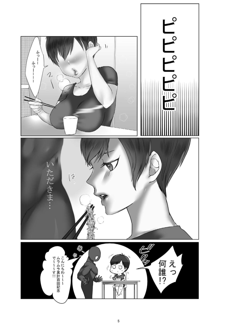 shishamondon-shishamon-yokkyuu-fuman-no-hitozuma-ga-sunao-ni-naru-hon-digital