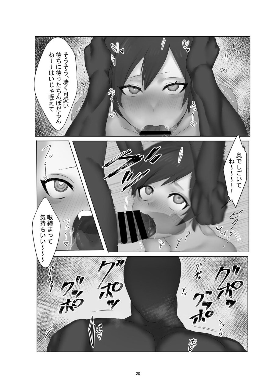 shishamondon-shishamon-yokkyuu-fuman-no-hitozuma-ga-sunao-ni-naru-hon-digital