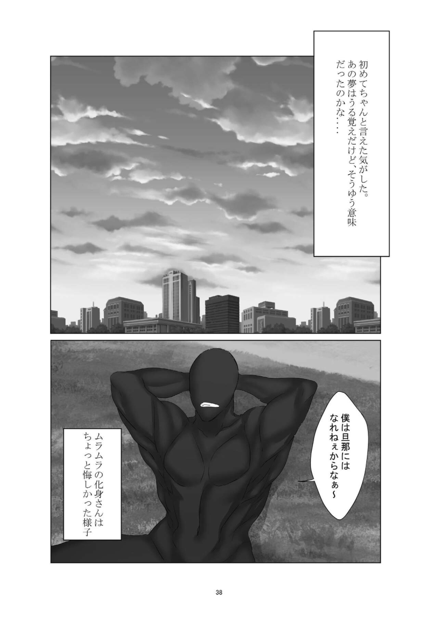 shishamondon-shishamon-yokkyuu-fuman-no-hitozuma-ga-sunao-ni-naru-hon-digital