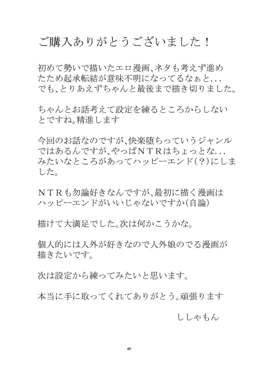 shishamondon-shishamon-yokkyuu-fuman-no-hitozuma-ga-sunao-ni-naru-hon-digital