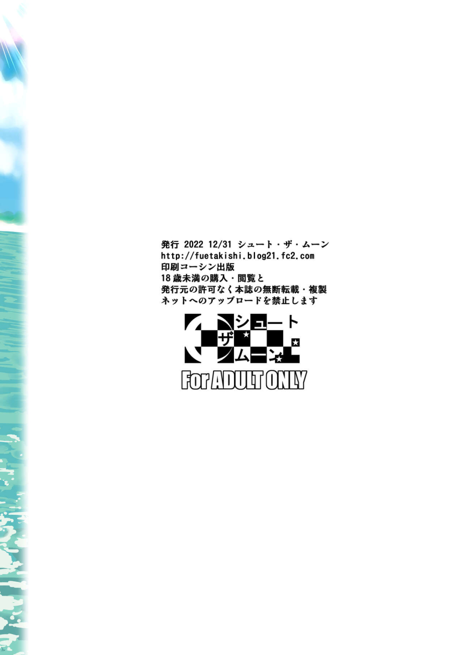 shoot-the-moon-fuetakishi-bocchi-no-mob-3-kanojo-ga-dosukebe-mizugi-ni-kigaetara-chinese