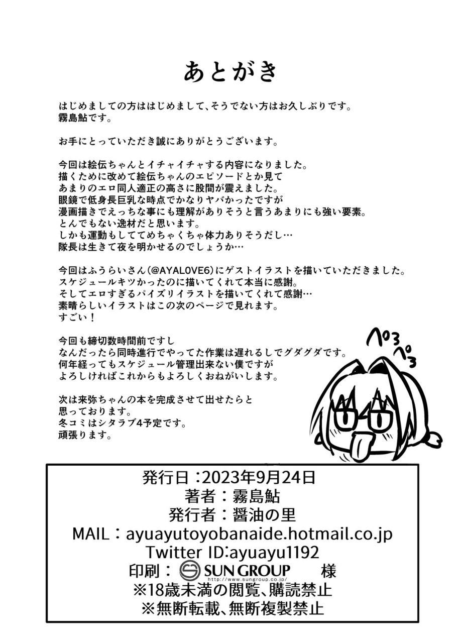 shouyu-no-sato-kirishima-ayu-komazoi-shiki-seikan-massage-alice-gear-aegis-chinese-digital