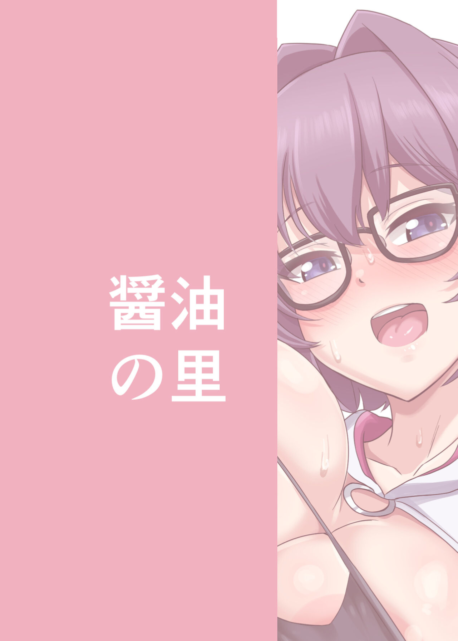 shouyu-no-sato-kirishima-ayu-komazoi-shiki-seikan-massage-alice-gear-aegis-chinese-digital