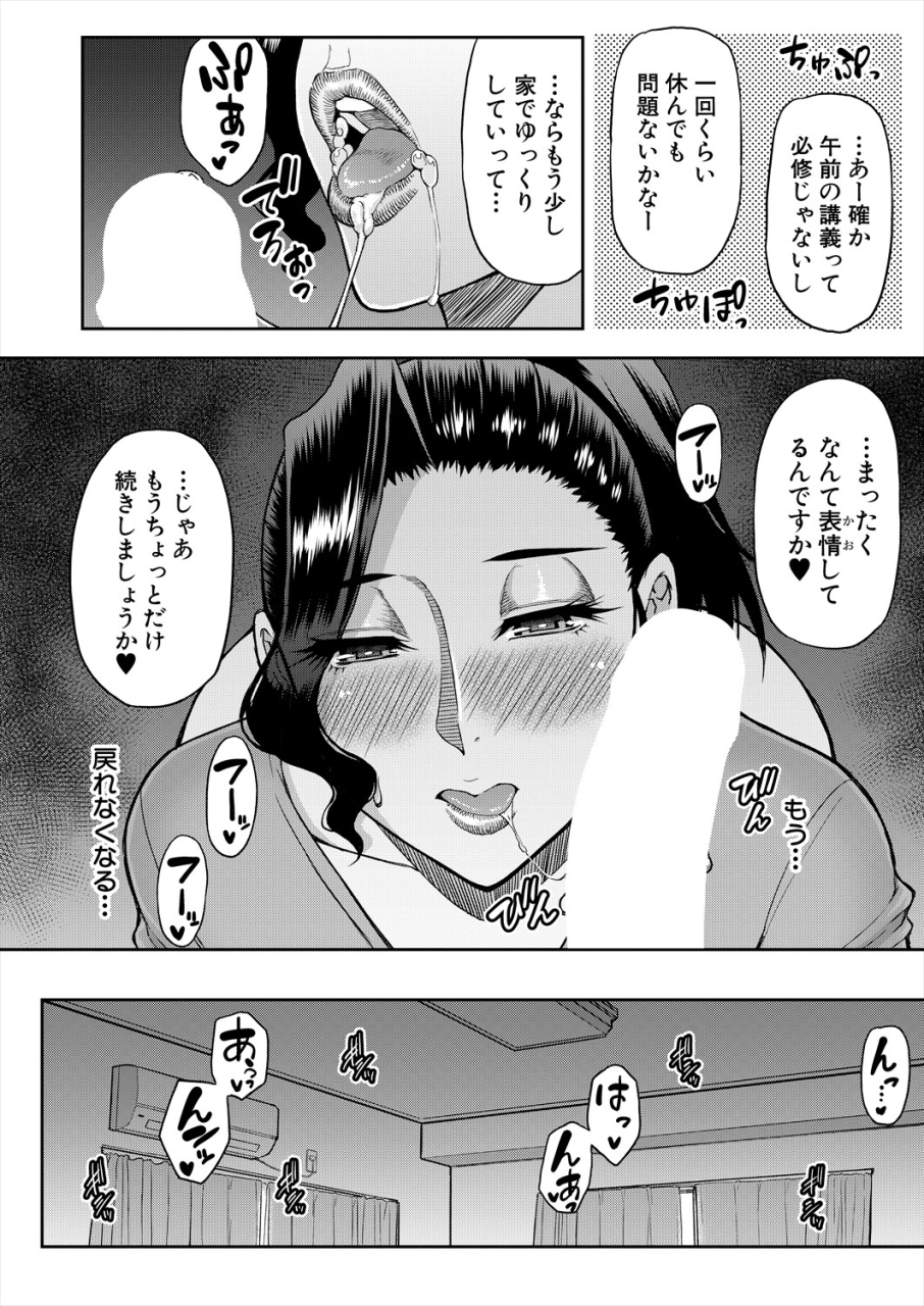 shunjou-shuusuke-aniyome-no-ureigoto