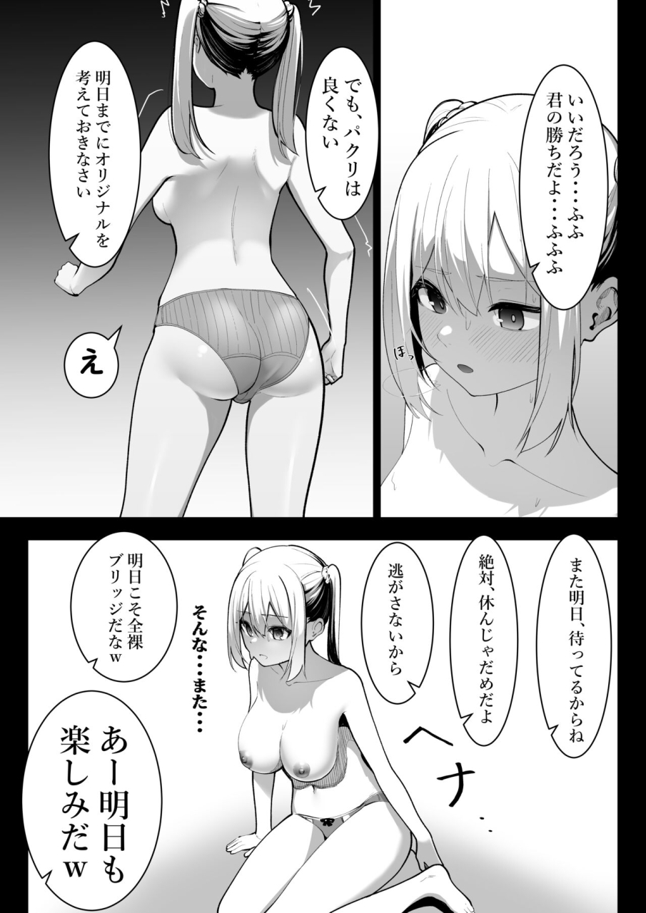 shuuchi-no-jijitsu-takamura-arisutoraku-gakuen