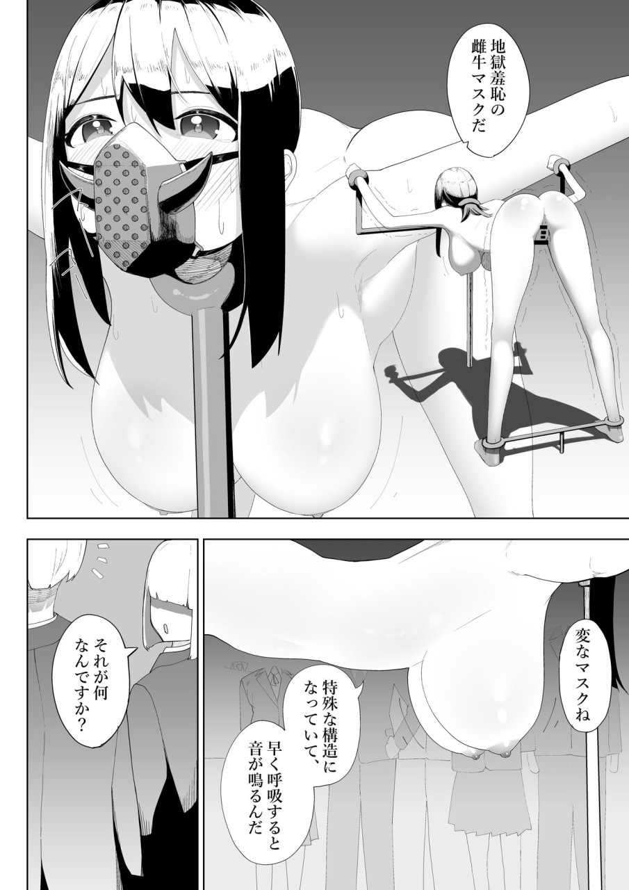 shuuchi-no-jijitsu-takamura-arisutoraku-gakuen