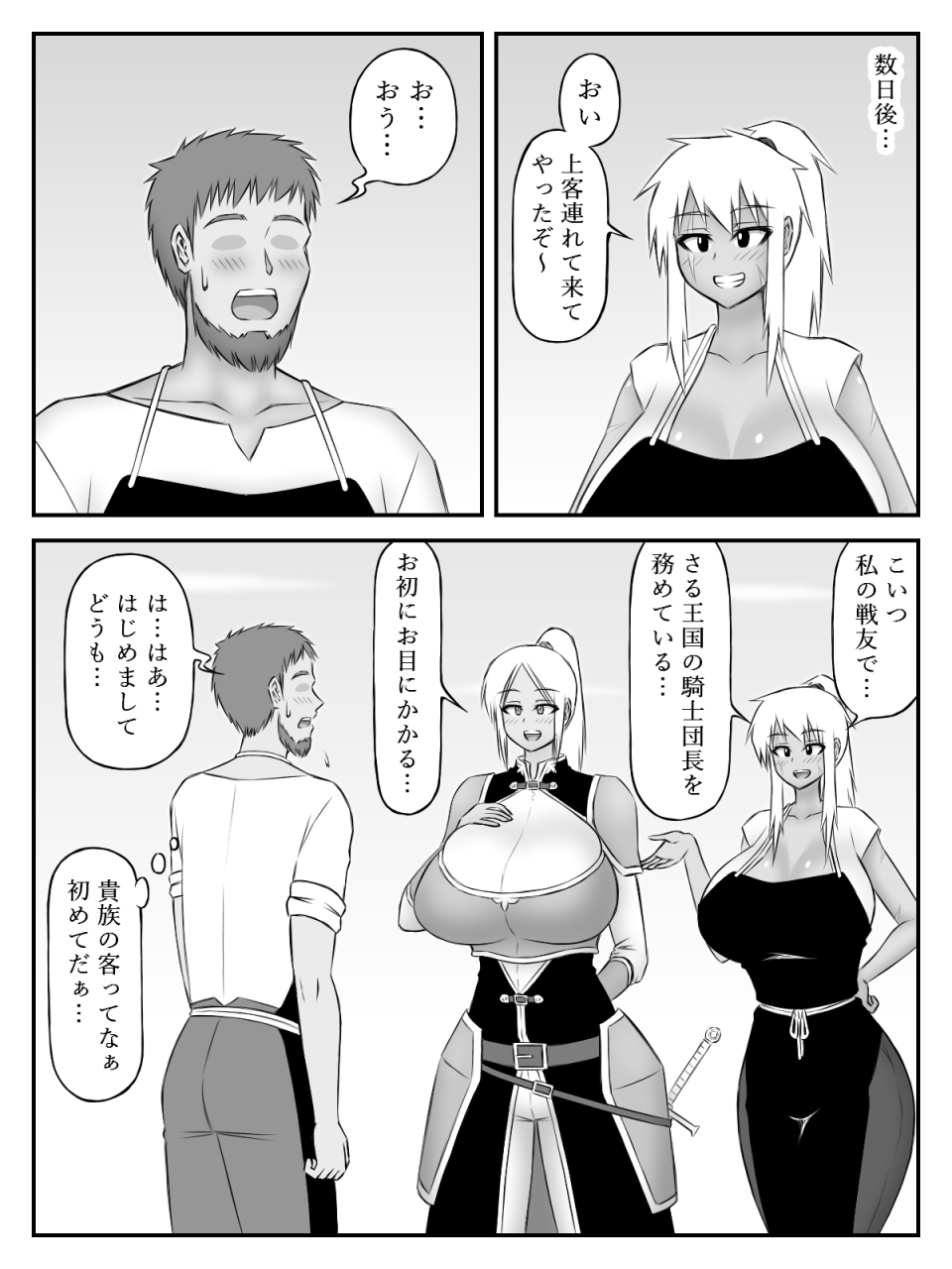 sid-sato-in-dreams-oppai-to-armor