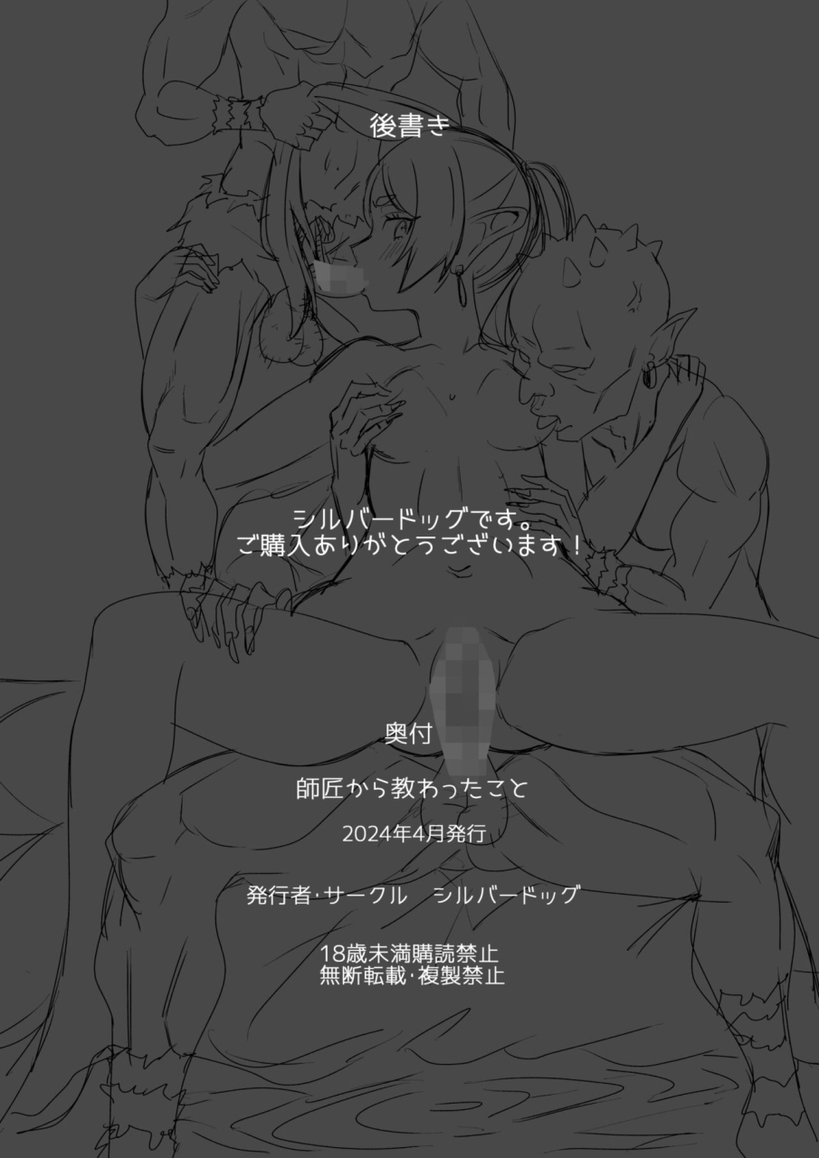 silver-dog-sousou-no-frieren-digital