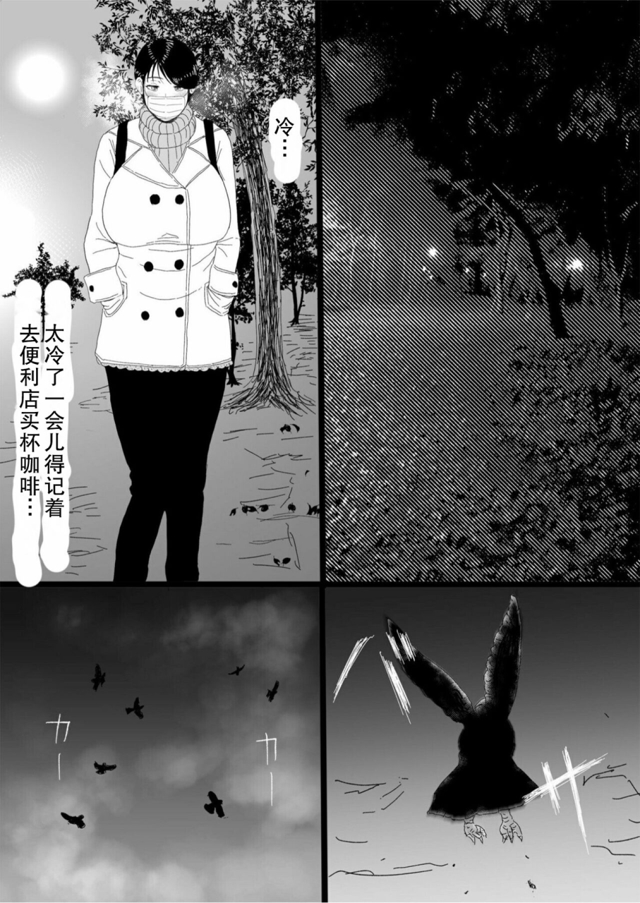 slice-wakame-kurobi-jukujo-asa-made-nama-rape-chinese