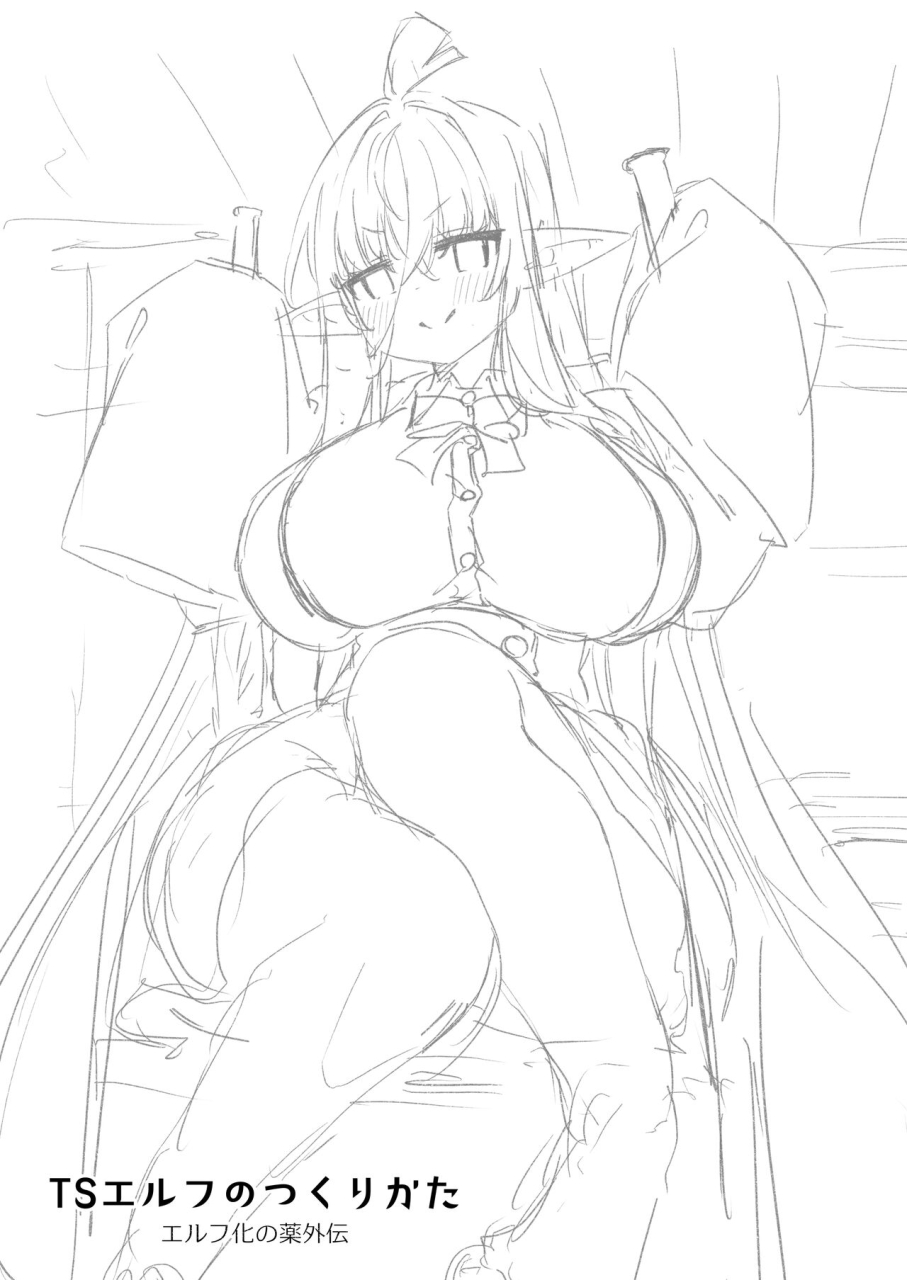 slime-no-kanmuri-kanmuri-ts-elf-no-tsukurikata-elf-ka-no-kusuri-gaiden-how-to-make-a-gender-bent-elf-elvification-drug-side-story-english-gtf-digital