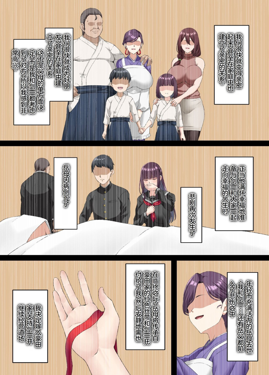 small-marron-asakura-kukuri-kokoro-ore-mesu-ochiruchinese