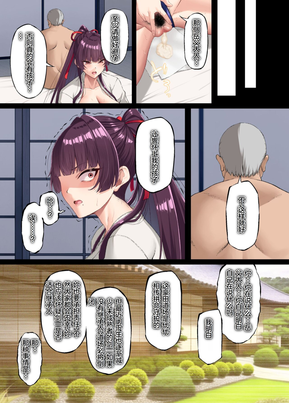 small-marron-asakura-kukuri-kokoro-ore-mesu-ochiruchinese