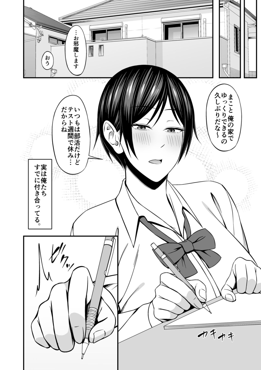 smallgift-muo-kyonyuu-de-boyish-osananajimi-no-kanojo-to-pakoritai