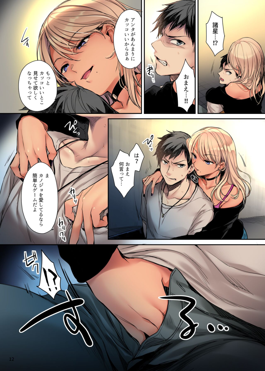 smile-foran-company-mutsuki-yukihito-full-color-ban-wakarase-kuro-gal-akane-no-couple-douji-seisai