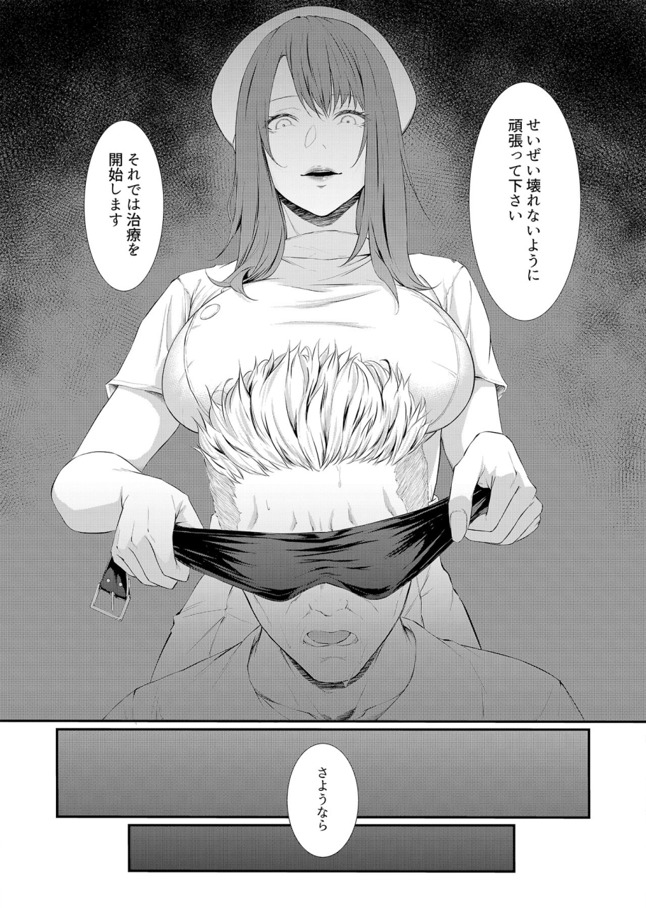 smile-foran-company-midorino-tanuki-shibo-sei-kangoku-mugen-ni-zoku-ku-shasei-jigoku-digital