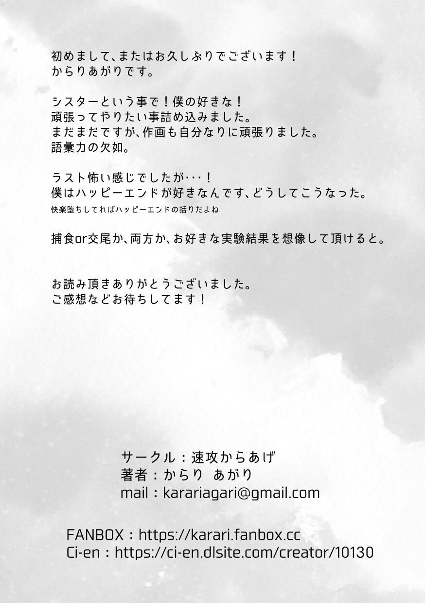 sokkou-karaage-karariagari-insect-research-institute-2