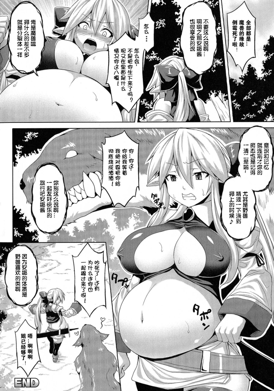 somejima-sanran-harabote-chindouchuu-chinese