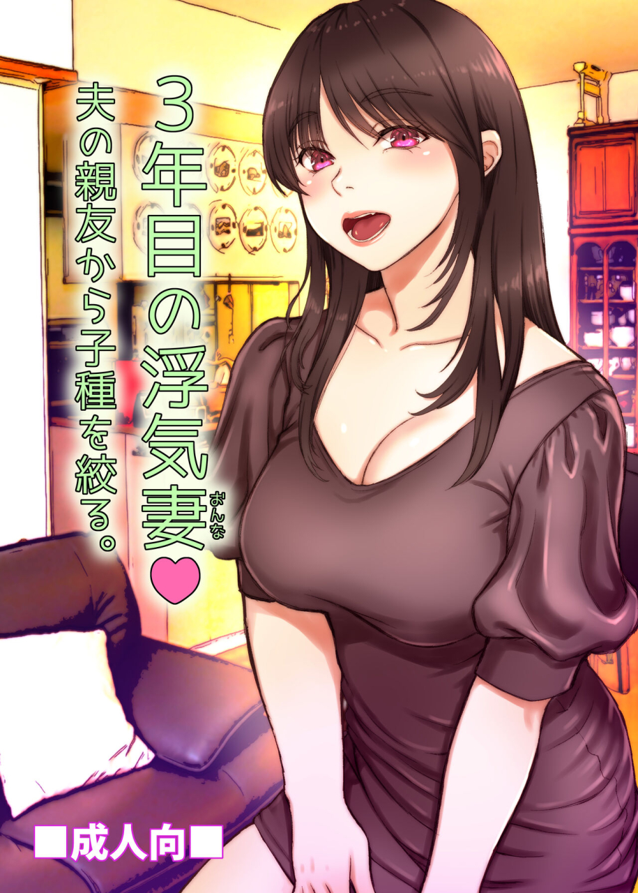 sonna-no-ato-no-matsuri-janai-desuka-morino-3-nenme-no-uwaki-onna-otto-no-shinyuu-no-kodane-o-shiboru