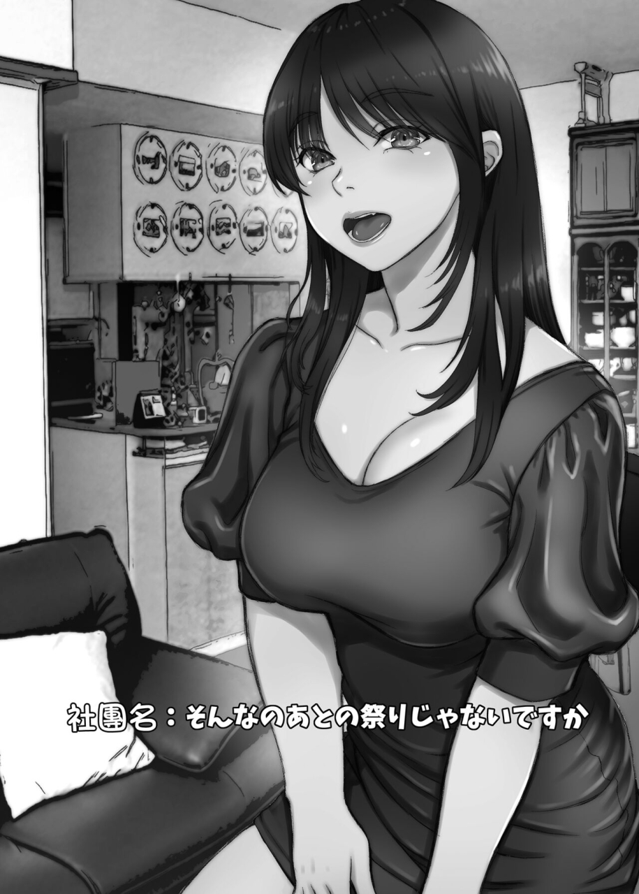 sonna-no-ato-no-matsuri-janai-desuka-morino-3-nenme-no-uwaki-onna-otto-no-shinyuu-no-kodane-o-shiboru-chinese