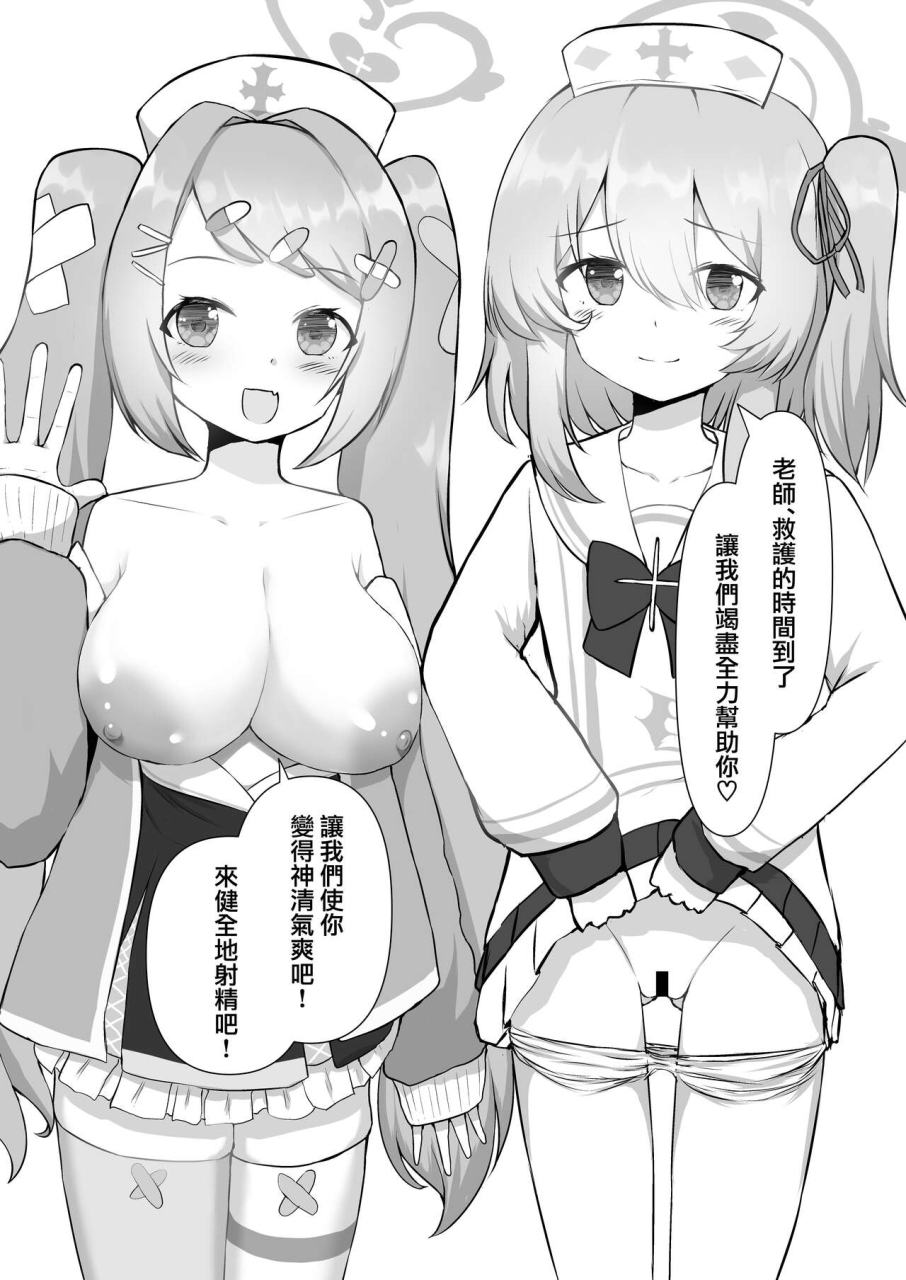 sora-no-kaze-washio-kuu-seitenshi-tachi-no-seinaru-kyuugo-blue-archive-chinese-digital