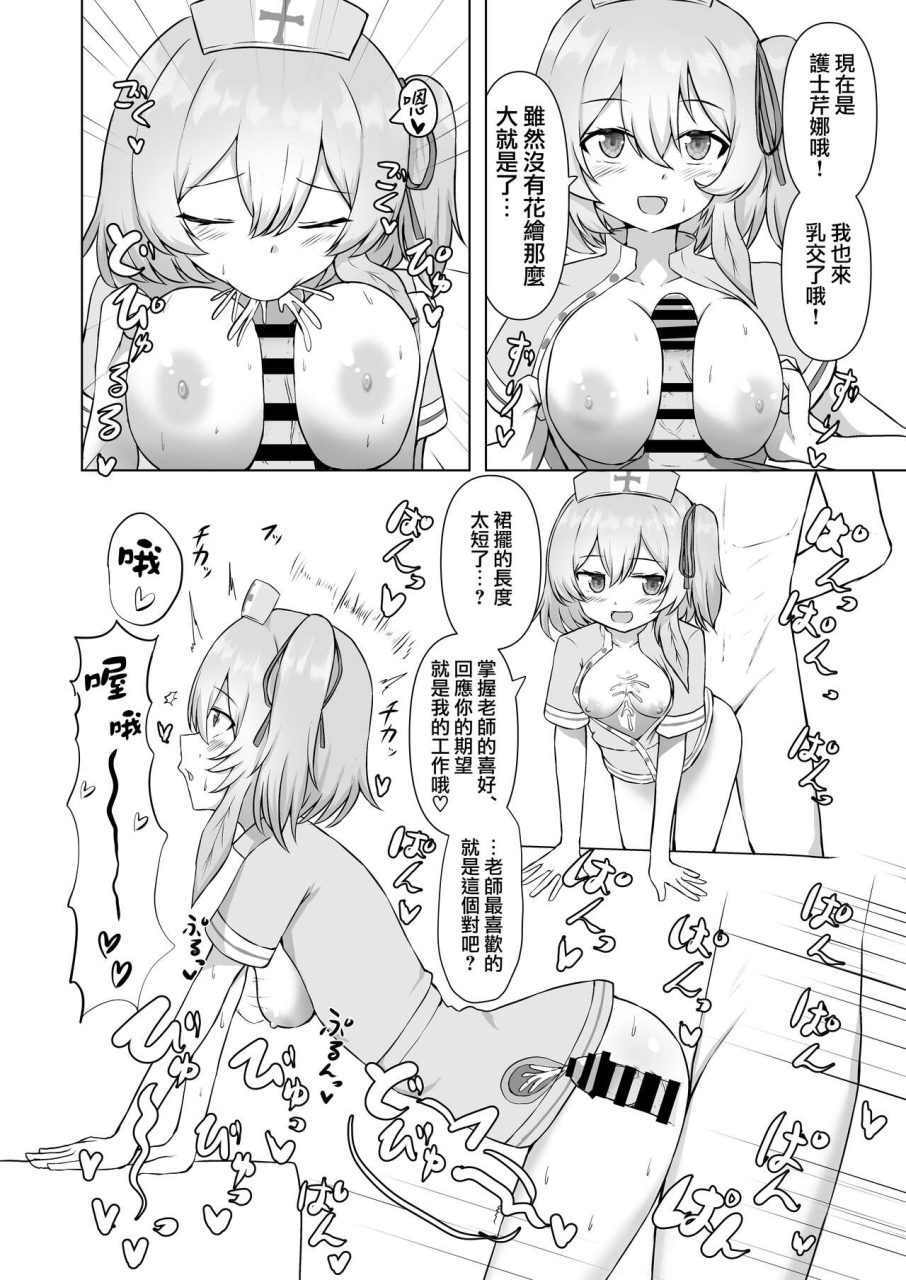 sora-no-kaze-washio-kuu-seitenshi-tachi-no-seinaru-kyuugo-blue-archive-chinese-digital