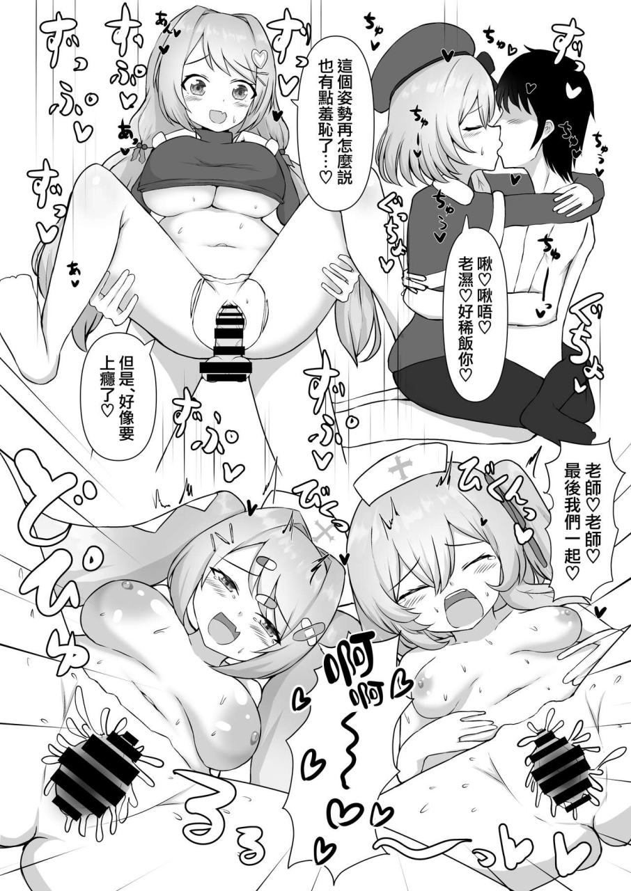 sora-no-kaze-washio-kuu-seitenshi-tachi-no-seinaru-kyuugo-blue-archive-chinese-digital