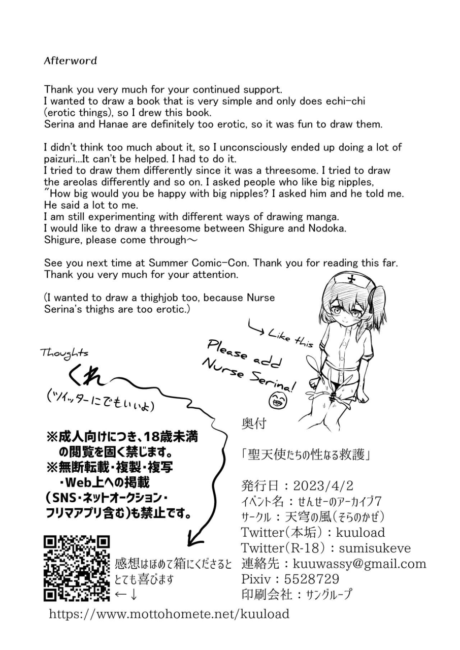 sora-no-kaze-washio-kuu-seitenshi-tachi-no-seinaru-kyuugo-the-holy-angels-sexual-salvation-blue-archive-cunnycumming-scans-digital