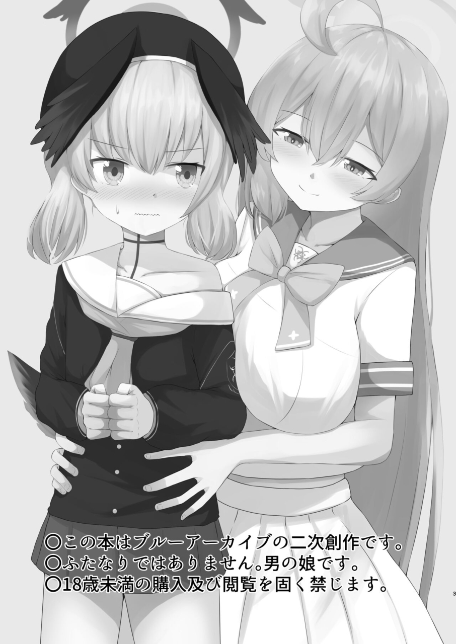 sora-no-kaze-washio-kuu-shita-rei-koharu-wa-otoko-no-musume-tsu-uizu-hanako-hen