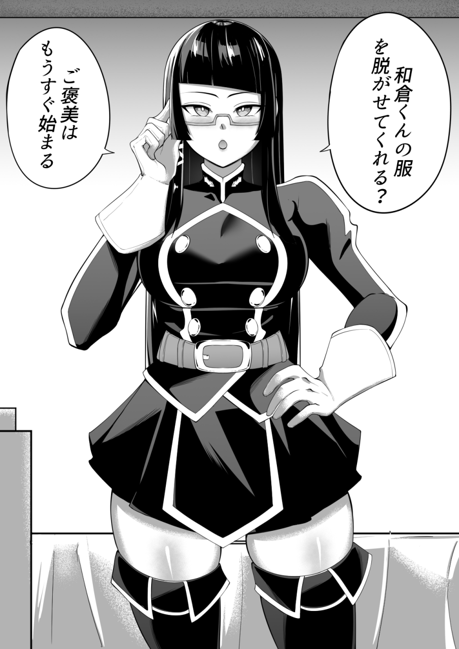 sorabluesky-maias-reward-mato-seihei-no-slave