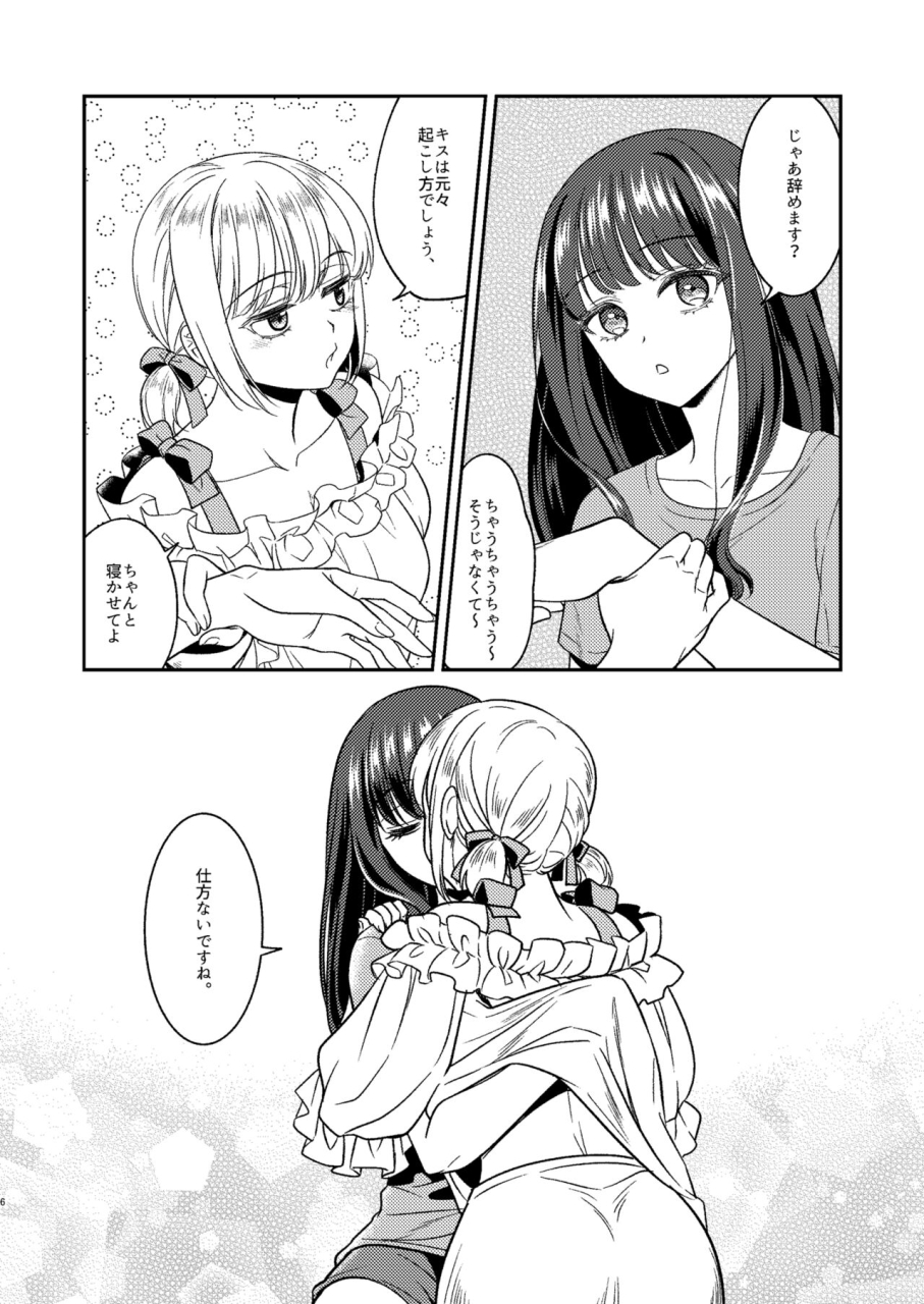 soramimi-mytyl-toaru-first-no-nekashitsukekata-lycoris-recoil-digital