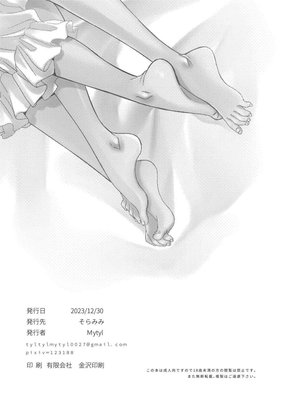 soramimi-mytyl-toaru-first-no-nekashitsukekata-how-to-get-a-certain-first-to-fall-asleep-lycoris-recoil-english-digital