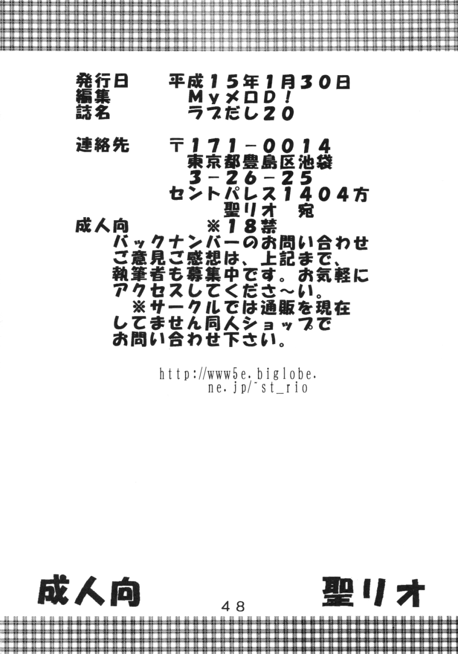 st-rio-kichigai-teiou-pomu-pomu-love-dasi-20-love-hina-english-ehcove