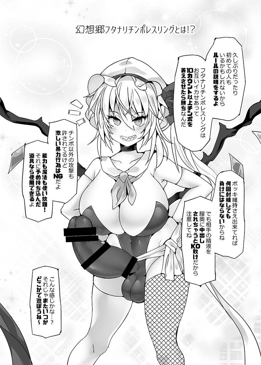 stapspats-hisui-gensokyo-futanari-chin-wrestling-ecstasy5-reimu-vs-yuma