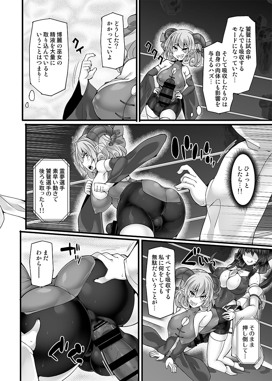 stapspats-hisui-gensokyo-futanari-chin-wrestling-ecstasy5-reimu-vs-yuma
