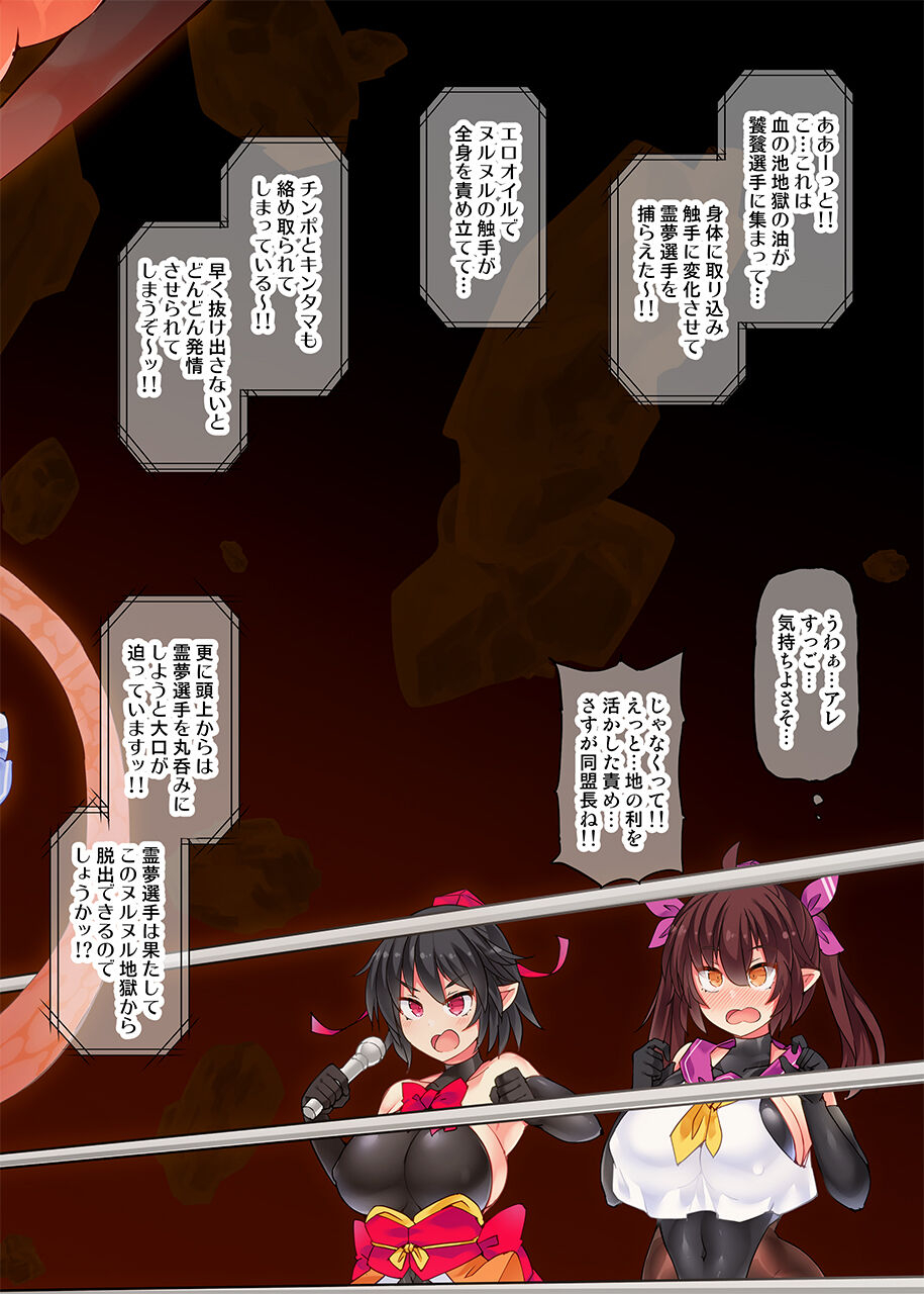 stapspats-hisui-gensokyo-futanari-chin-wrestling-ecstasy5-reimu-vs-yuma