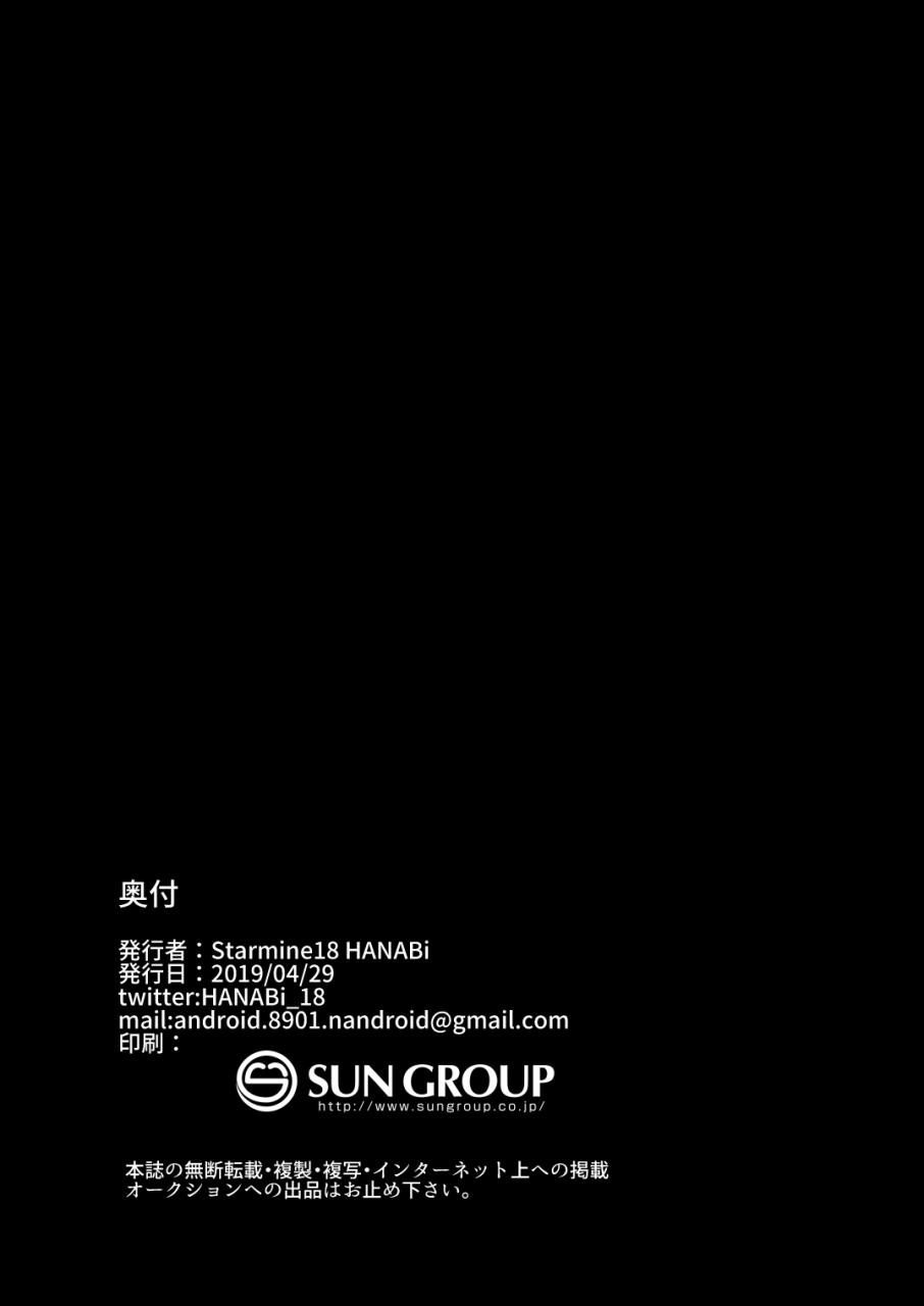 starmine18-hanabi-homura-hoikuen-xenoblade-chronicles-2-digital1