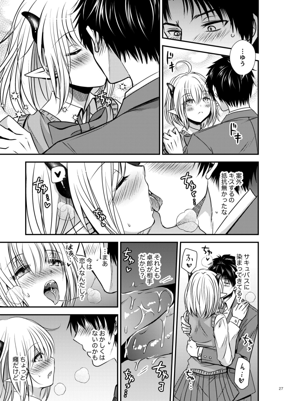 story-circle-seto-kouhei-matsuzono-shinyuu-tokidoki-succubus