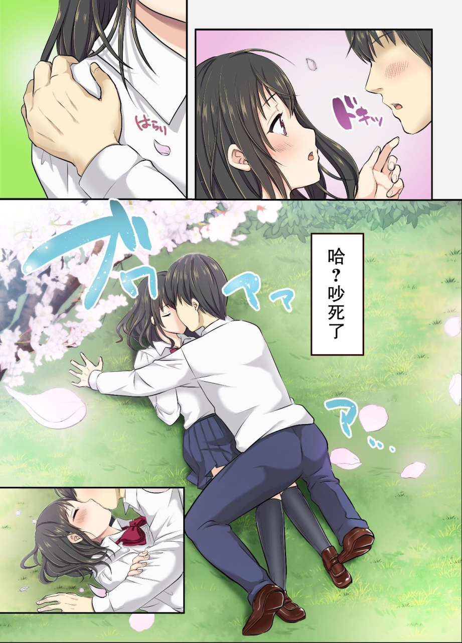 studio-daiya-alt-nemui-neru-sakura-ochiru-houkago-kare-no-senpai-to-chinese-decensored-digital